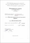 Ескіз