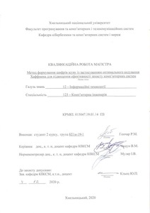 Ескіз