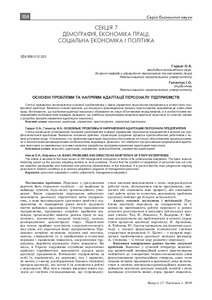 Ескіз