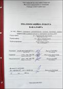 Ескіз
