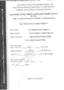 Ескіз
