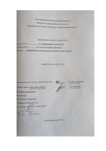 Ескіз