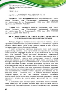 Ескіз