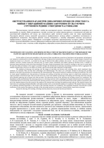 Ескіз
