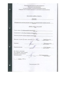 Ескіз