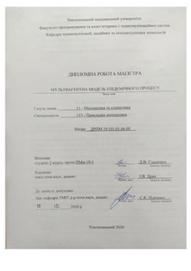 Ескіз