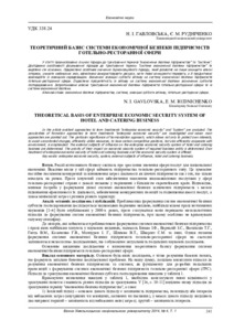 Ескіз