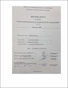 Ескіз