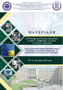 Ескіз