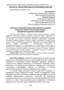 Ескіз