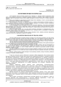 Ескіз