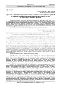 Ескіз