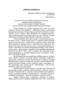 Ескіз