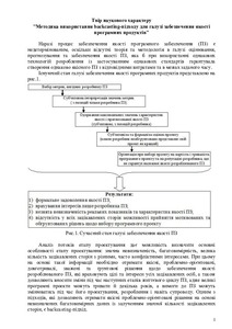 Ескіз