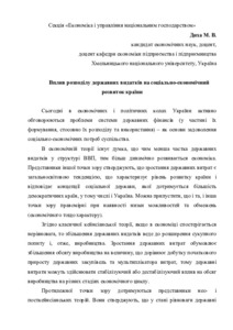 Ескіз