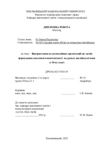 Ескіз