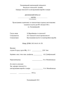 Ескіз