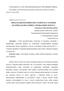 Ескіз