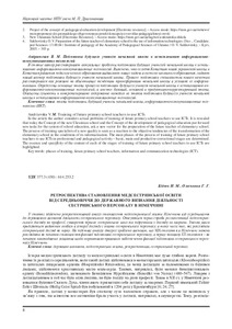 Ескіз