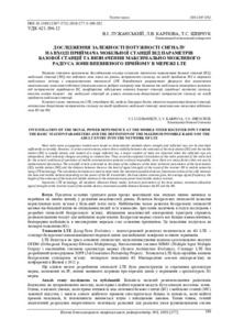 Ескіз