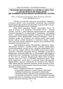 Ескіз