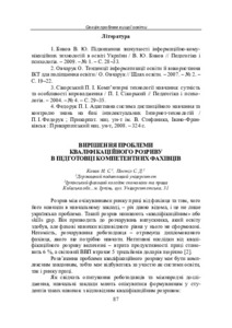 Ескіз