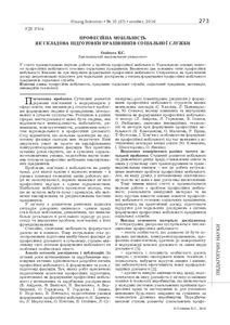 Ескіз