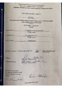 Ескіз