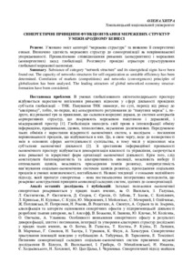 Ескіз