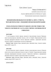 Ескіз