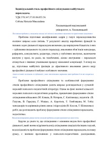 Ескіз