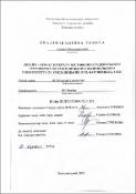 Ескіз