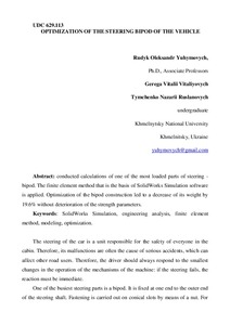 Ескіз