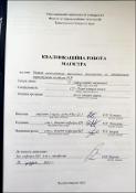 Ескіз
