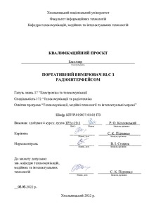 Ескіз