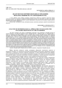 Ескіз