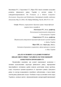 Ескіз
