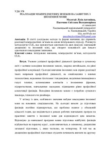 Ескіз