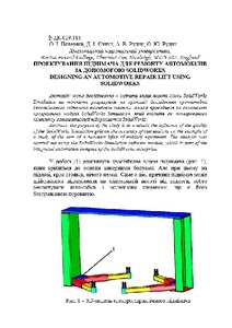 Ескіз