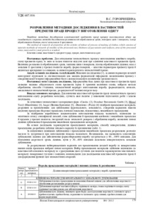 Ескіз