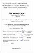 Ескіз