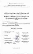 Ескіз