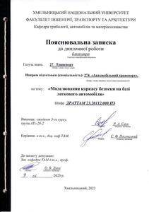 Ескіз