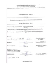 Ескіз