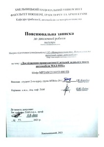 Ескіз
