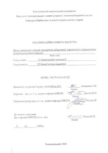 Ескіз
