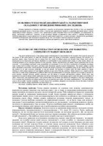 Ескіз