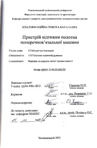 Ескіз