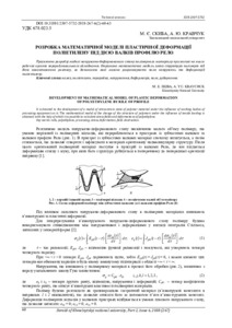 Ескіз