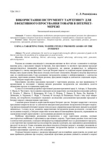Ескіз